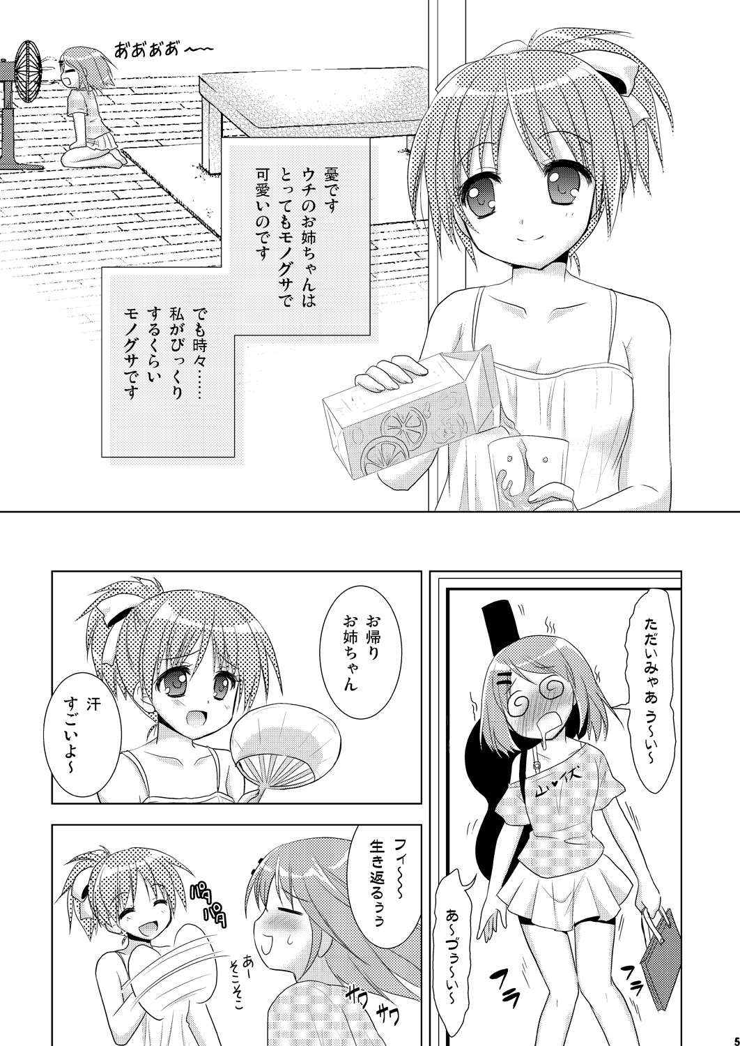 Sloth Life page 4 full