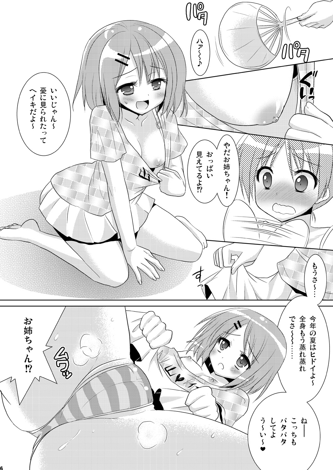 Sloth Life page 5 full