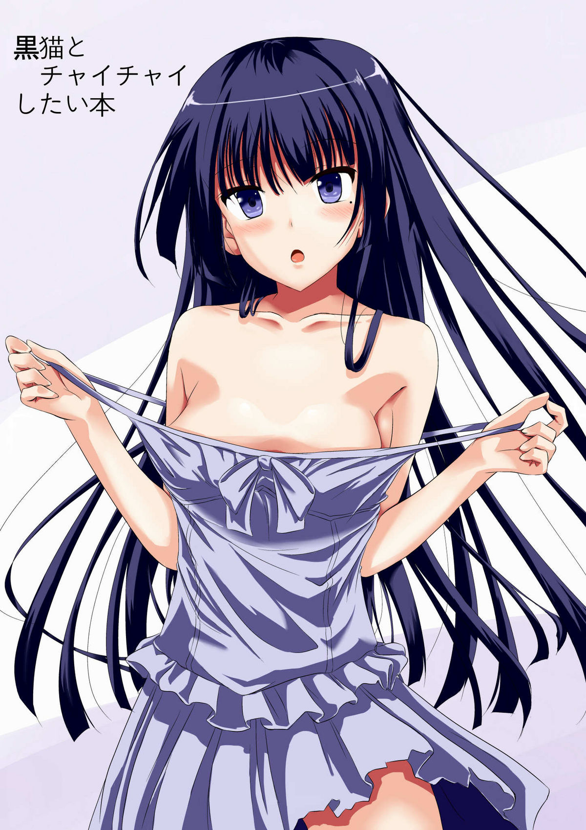 Kuroneko to Chaichai Shitai Hon page 1 full