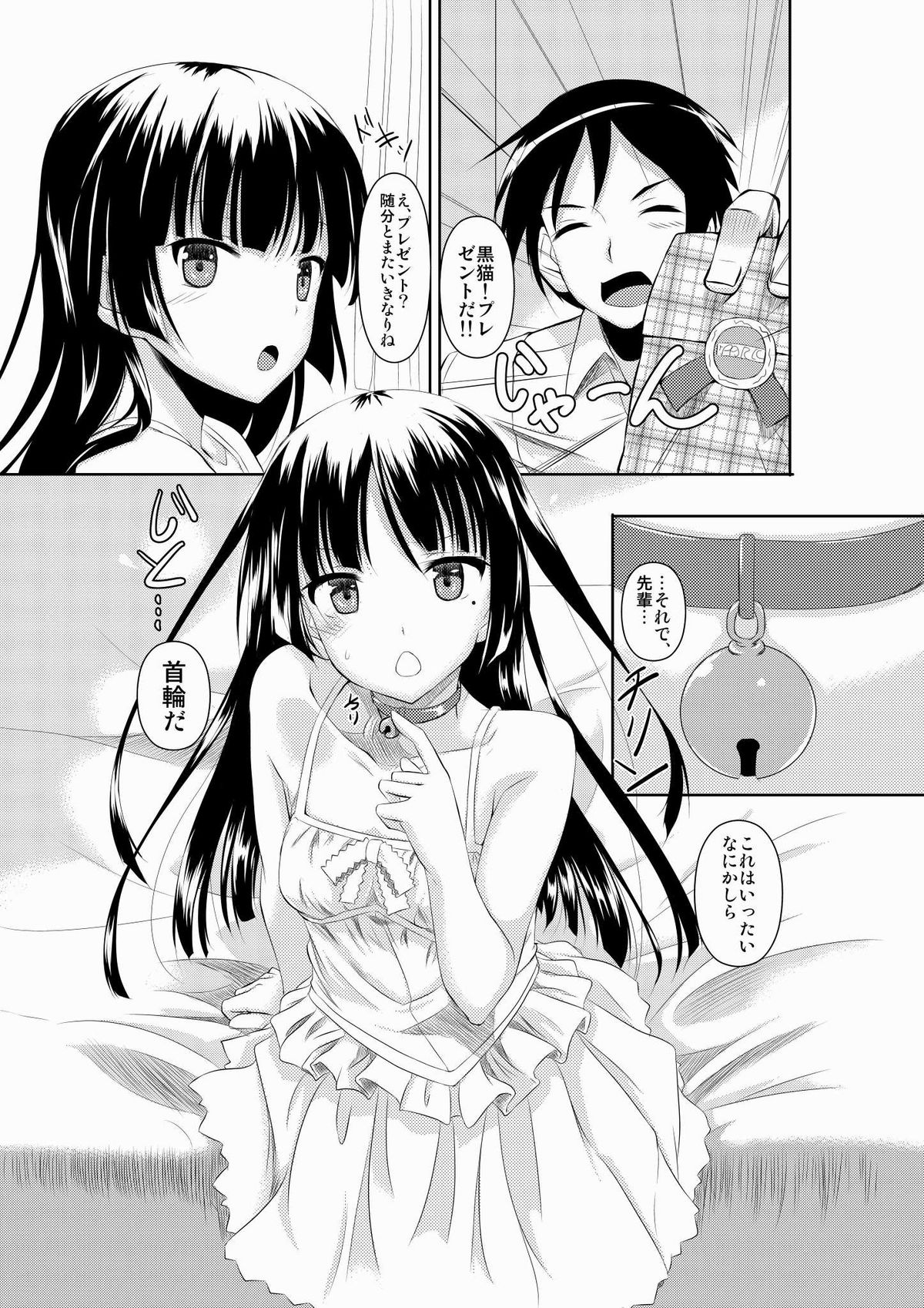 Kuroneko to Chaichai Shitai Hon page 2 full