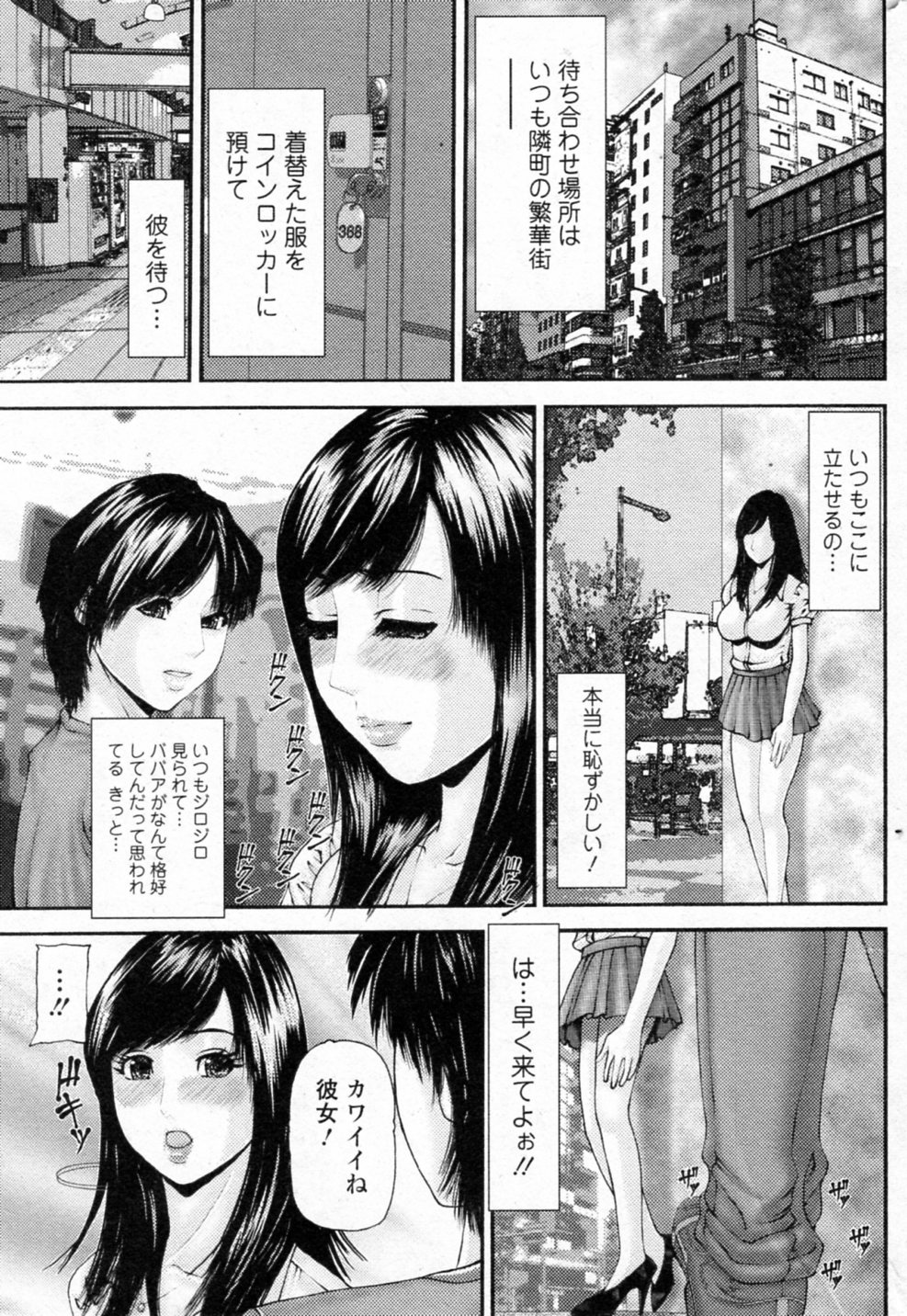 Gokujou no Hitotoki page 3 full