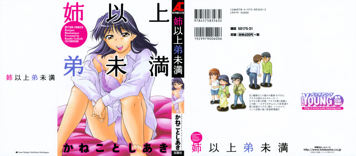 Ane Ijou Otouto Miman page 2 full