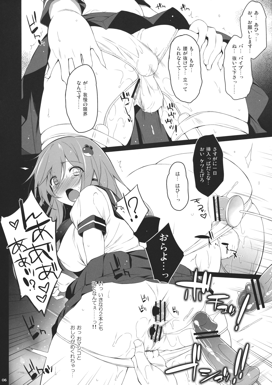 No.51 page 6 full