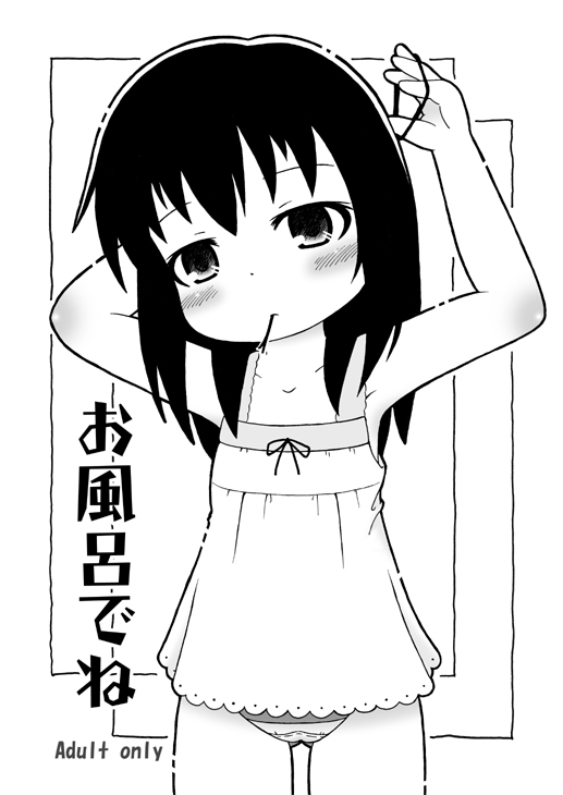 Ofuro de ne page 1 full