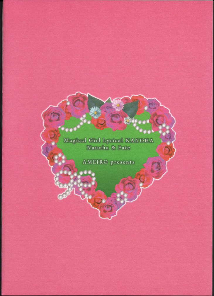 Hatsu Yoru. page 2 full