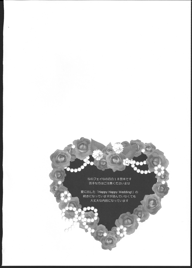 Hatsu Yoru. page 4 full