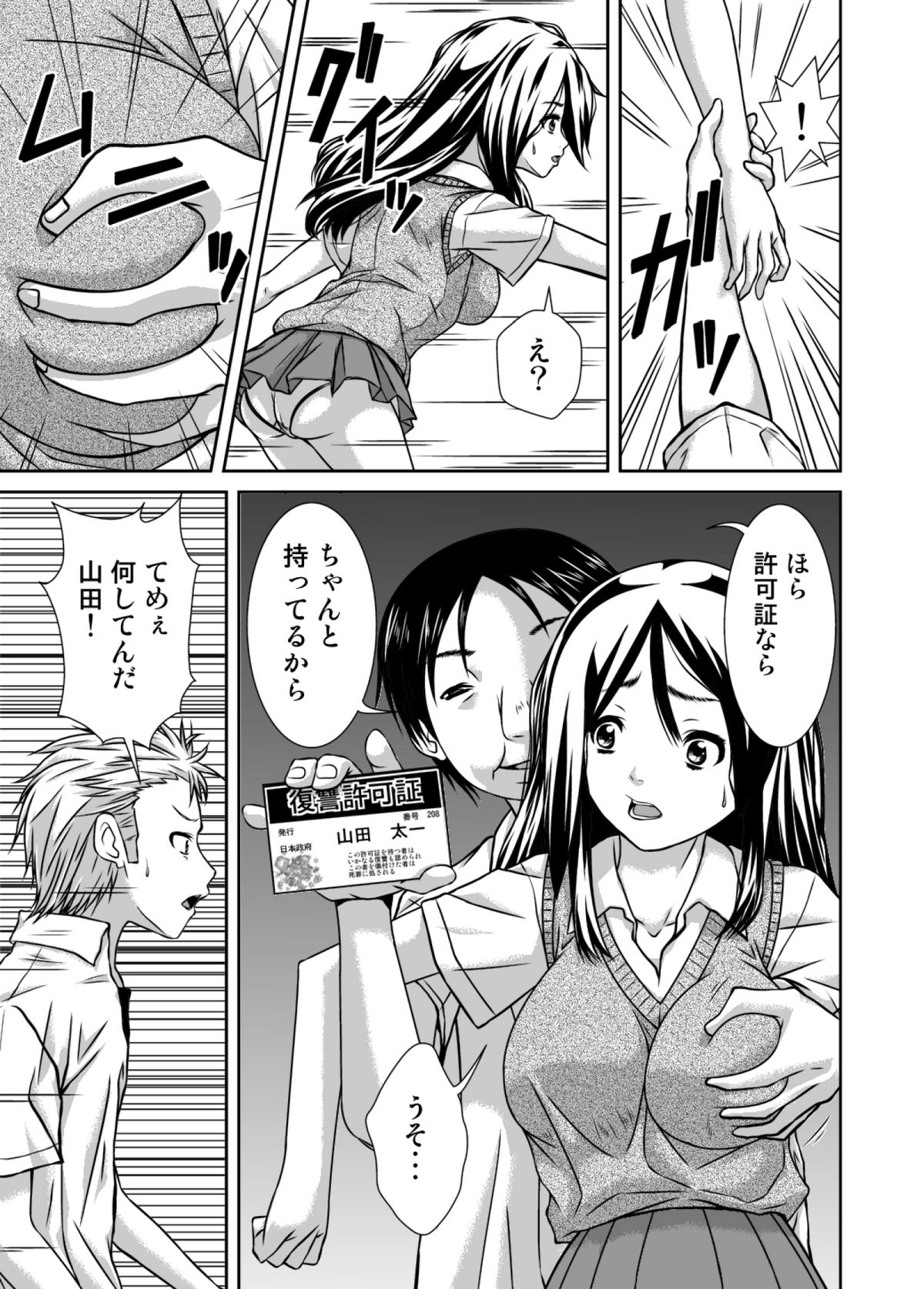 Fukushuu Kyokashou de Teikou Dekinai DQN no Bitch na Kanojo o Okashite Netoru page 6 full