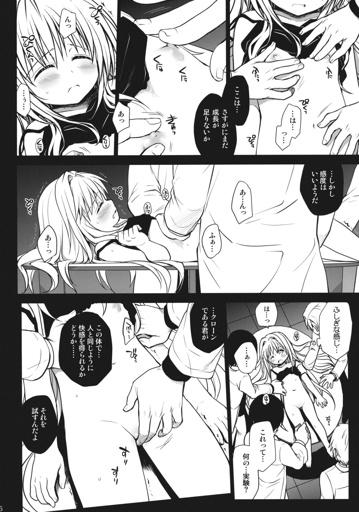 Eve no Yami page 5 full