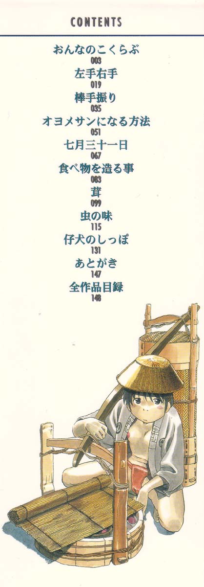 Niku No Ana | The Hole of the Flesh page 4 full