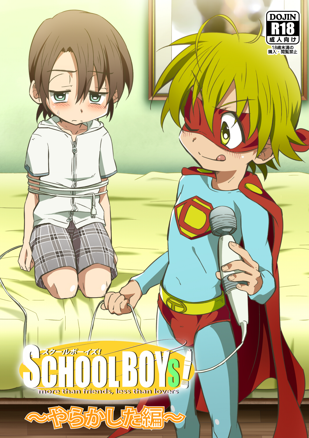 School Boys! ~Yarakashita Hen~ page 1 full