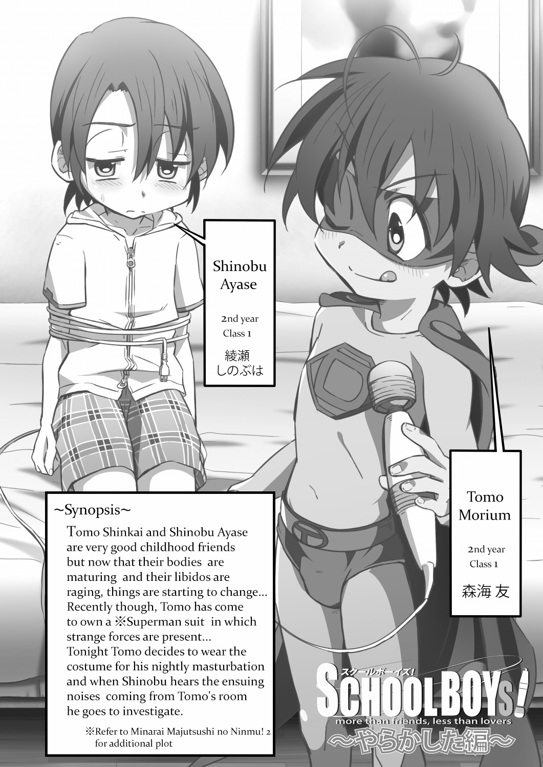 School Boys! ~Yarakashita Hen~ page 3 full