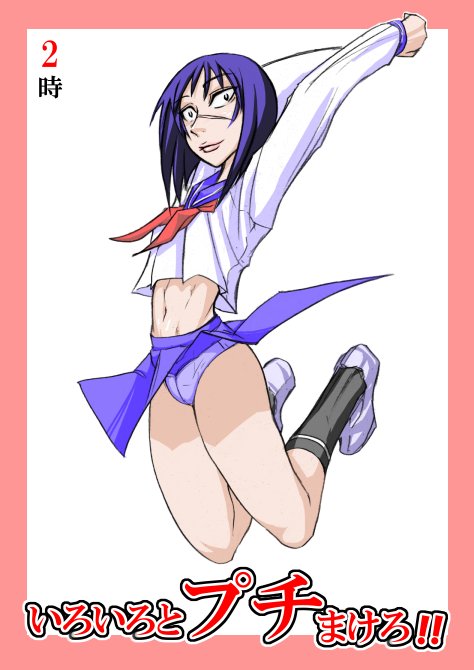 Iro Iro to Puchi Makero!! page 1 full