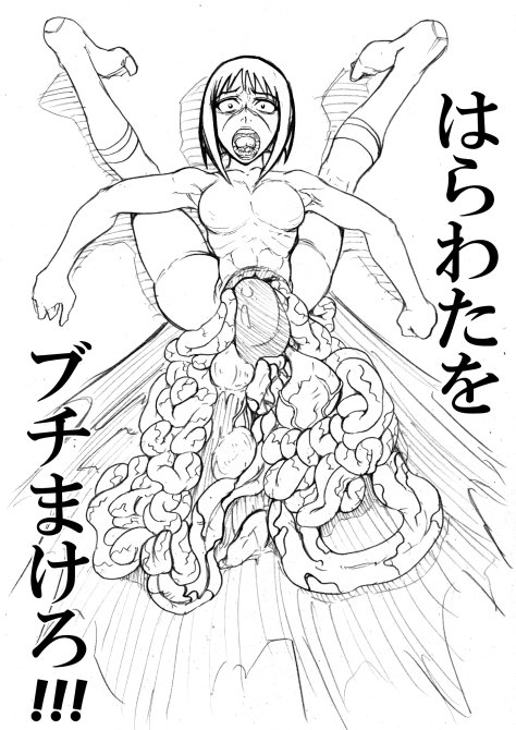 Iro Iro to Puchi Makero!! page 3 full