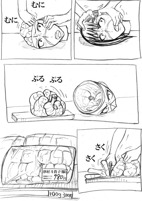 Iro Iro to Puchi Makero!! page 5 full