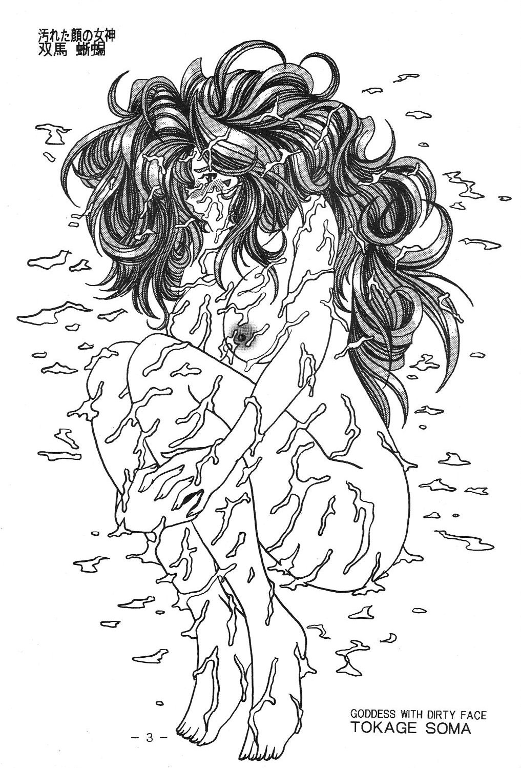 Yogoreta Kao no Megami page 2 full