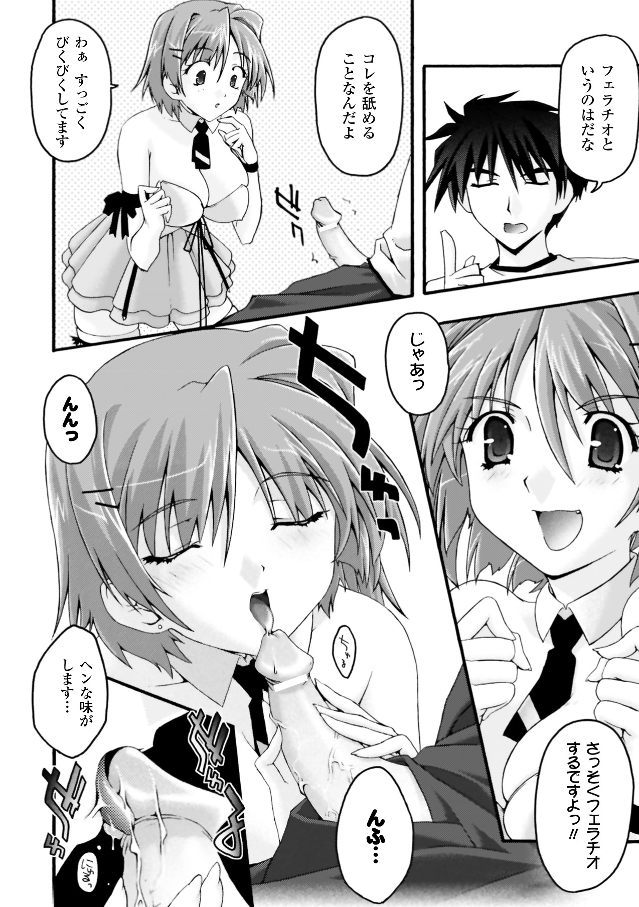 Fukushuu Suru wa Neko ni Ari! page 10 full