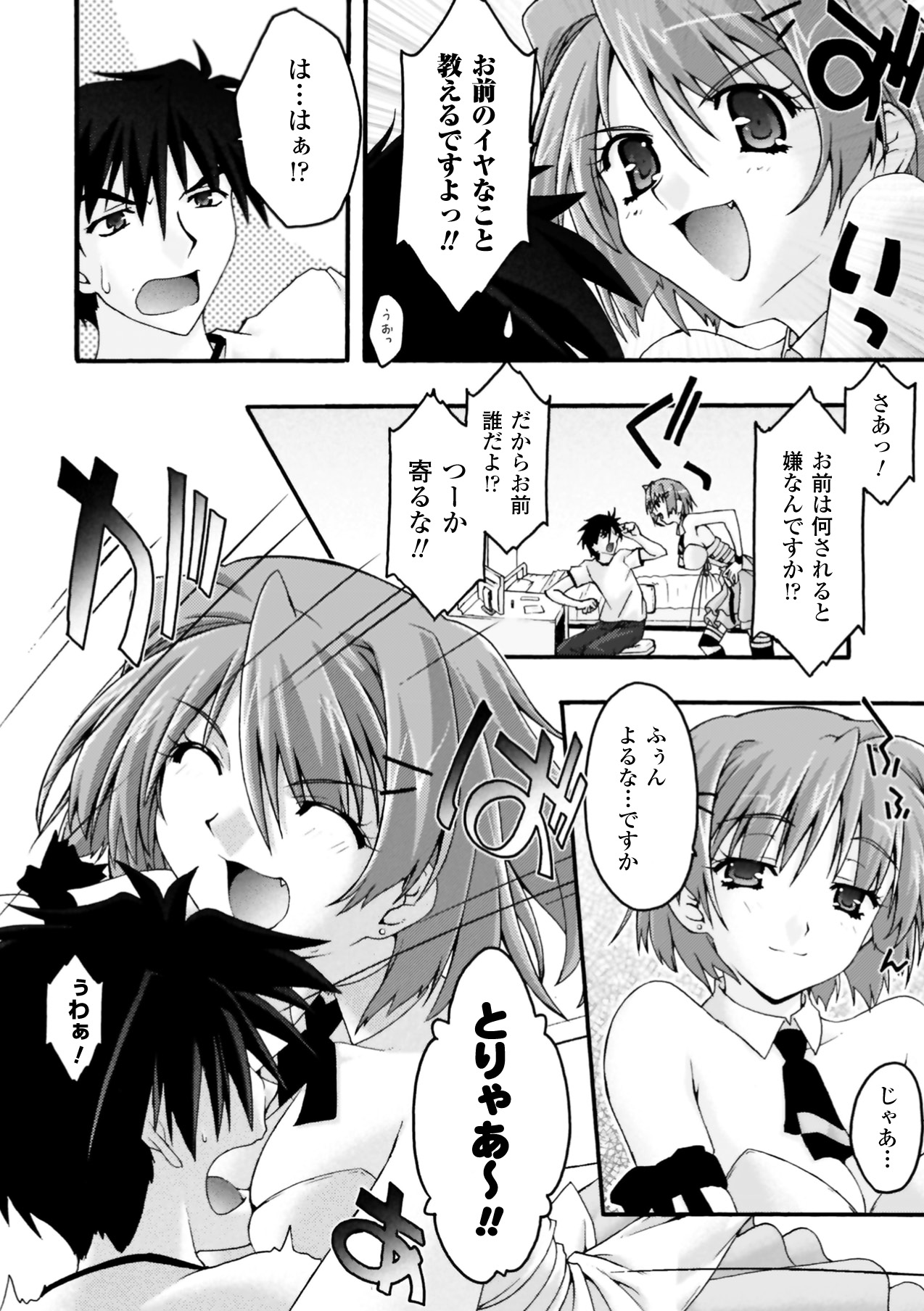 Fukushuu Suru wa Neko ni Ari! page 8 full