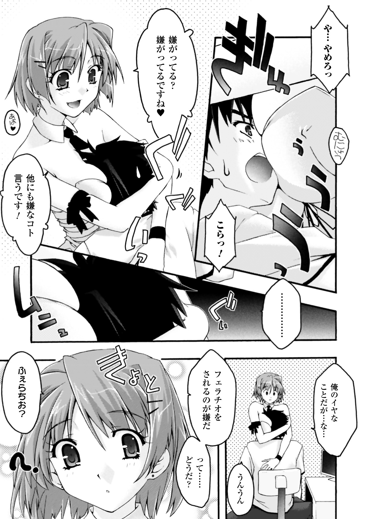 Fukushuu Suru wa Neko ni Ari! page 9 full