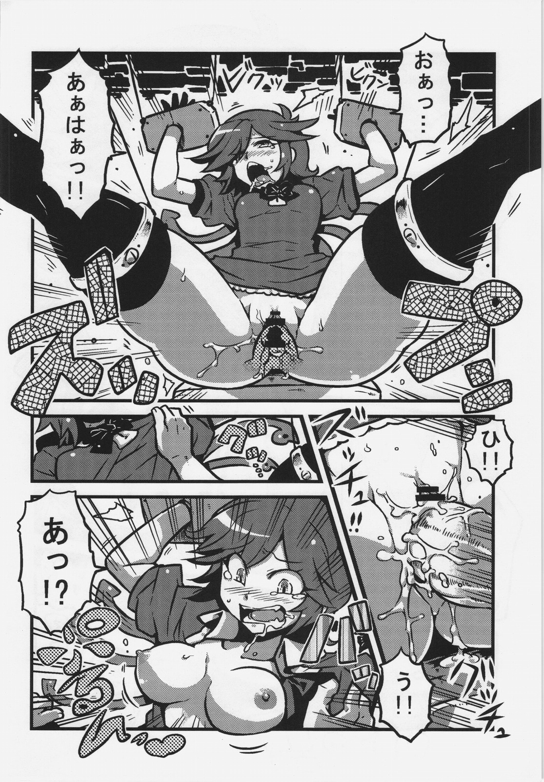 Letty-san Yume Mousou page 10 full