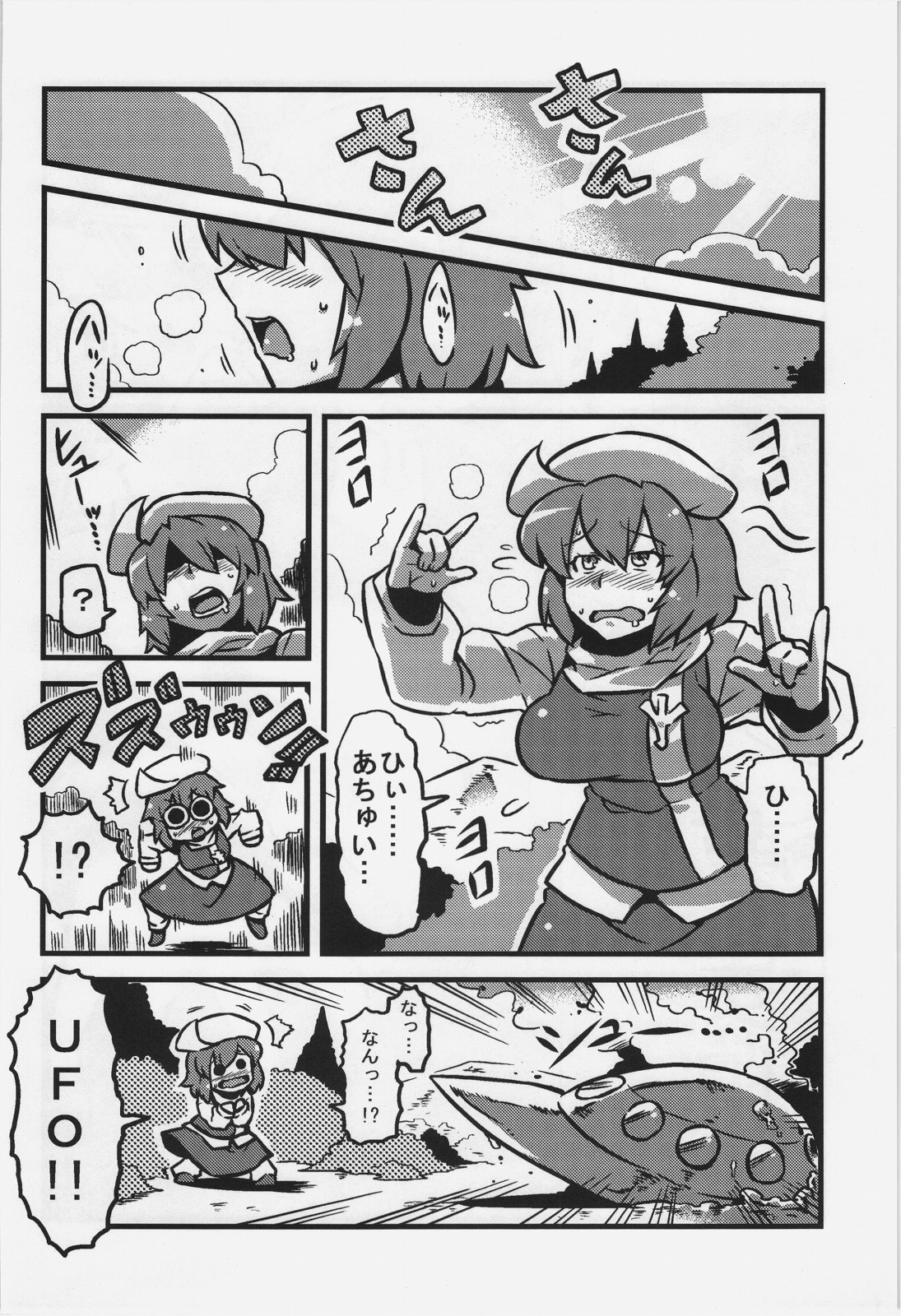 Letty-san Yume Mousou page 4 full