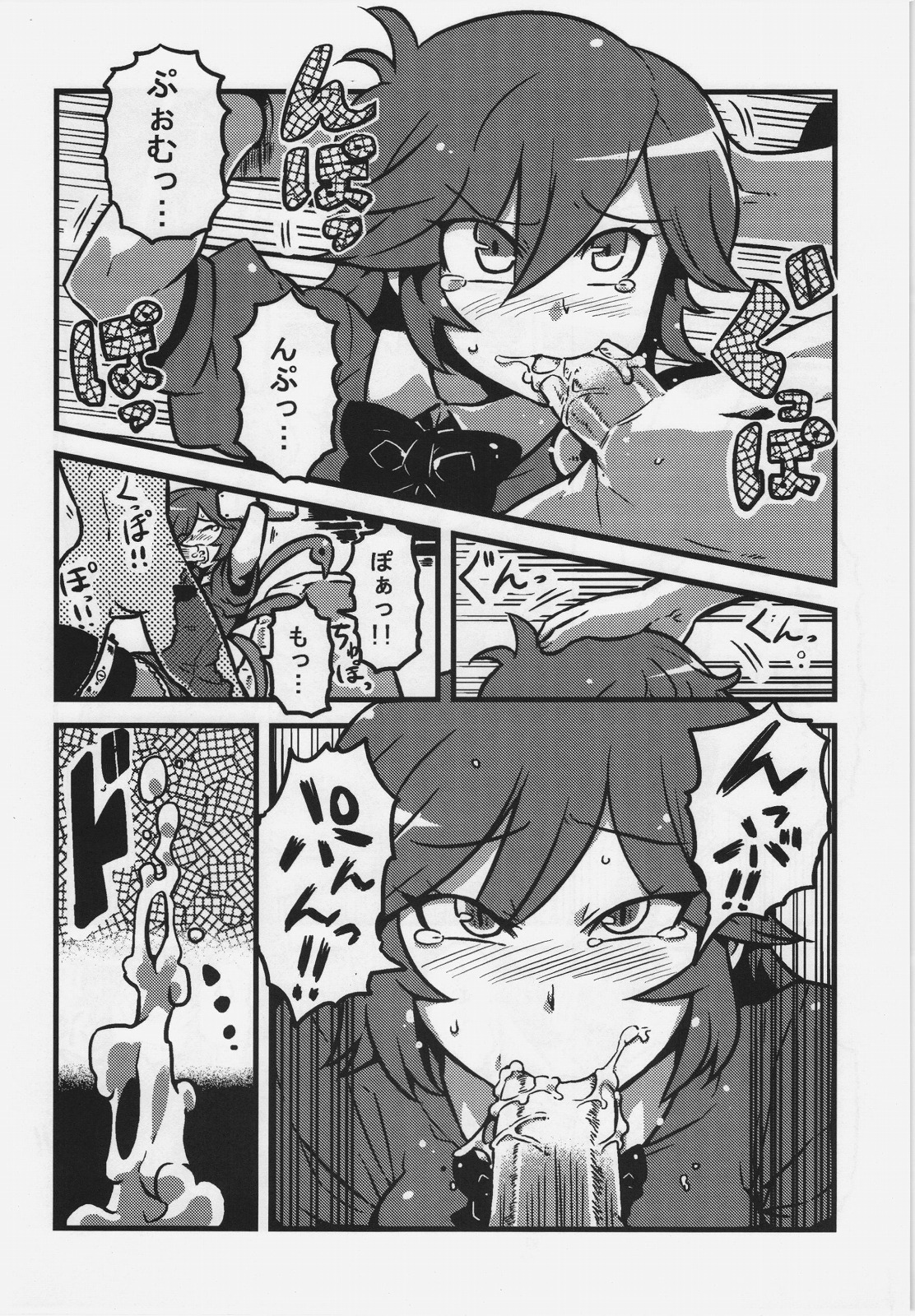 Letty-san Yume Mousou page 8 full