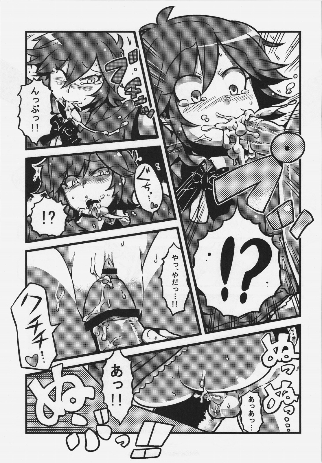 Letty-san Yume Mousou page 9 full