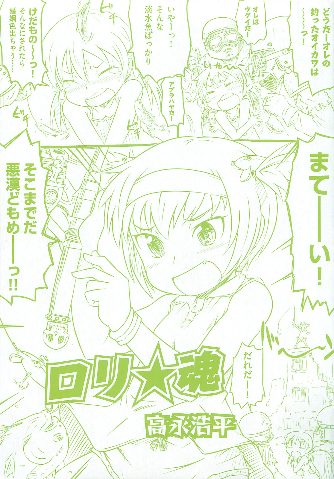 Rori Kon page 2 full