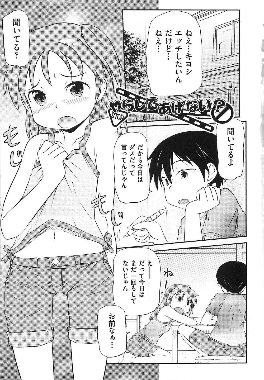 Rori Kon page 6 full