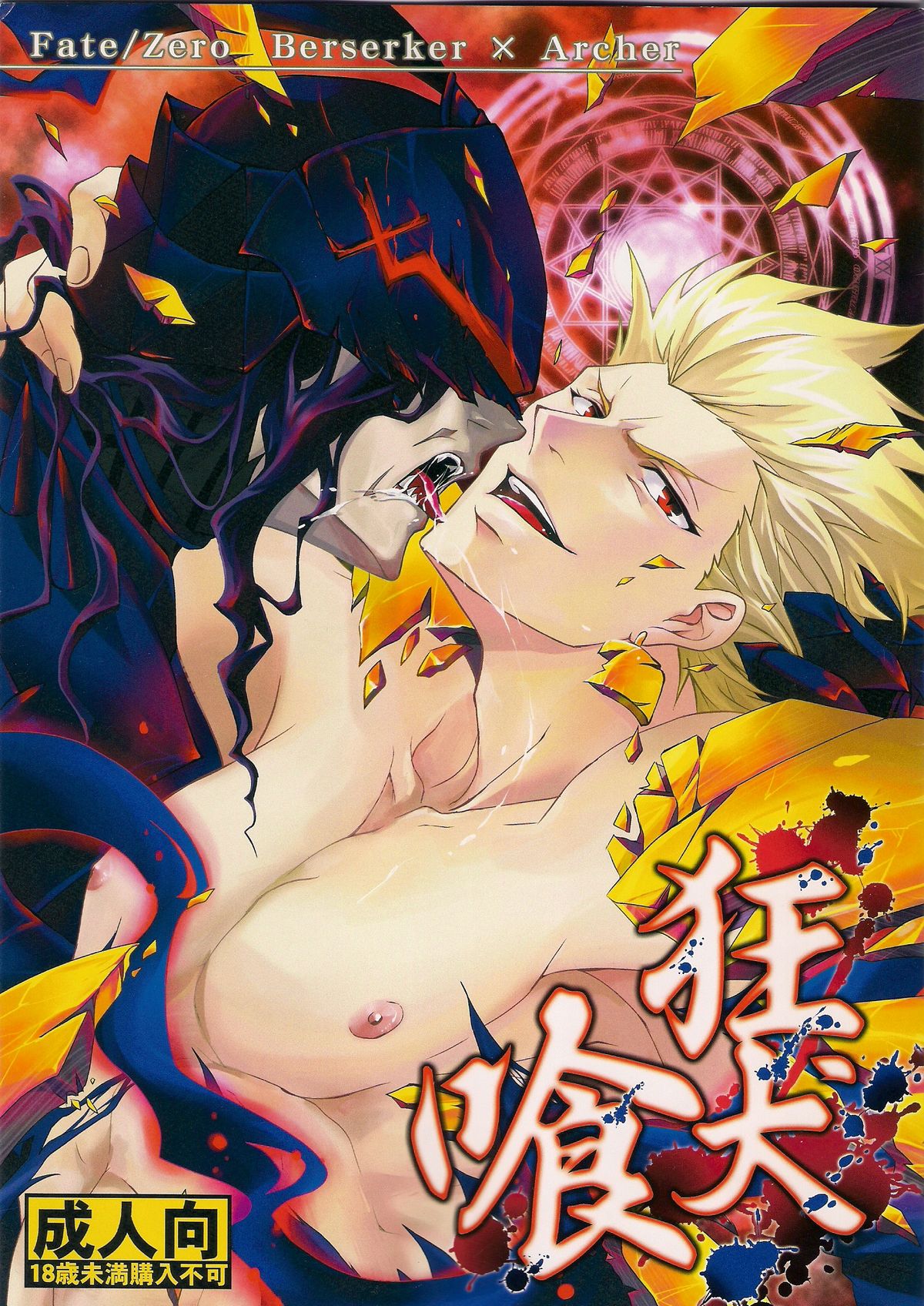 Kyoukenkuu page 1 full