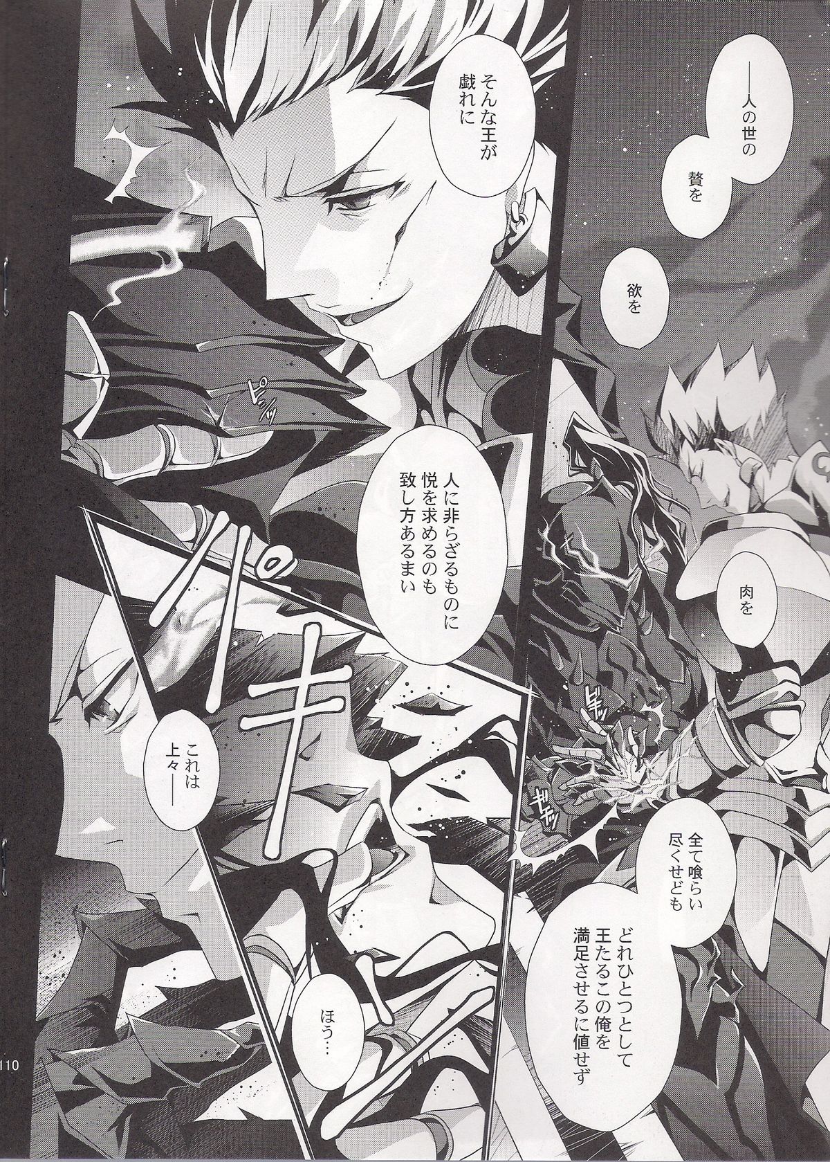 Kyoukenkuu page 10 full