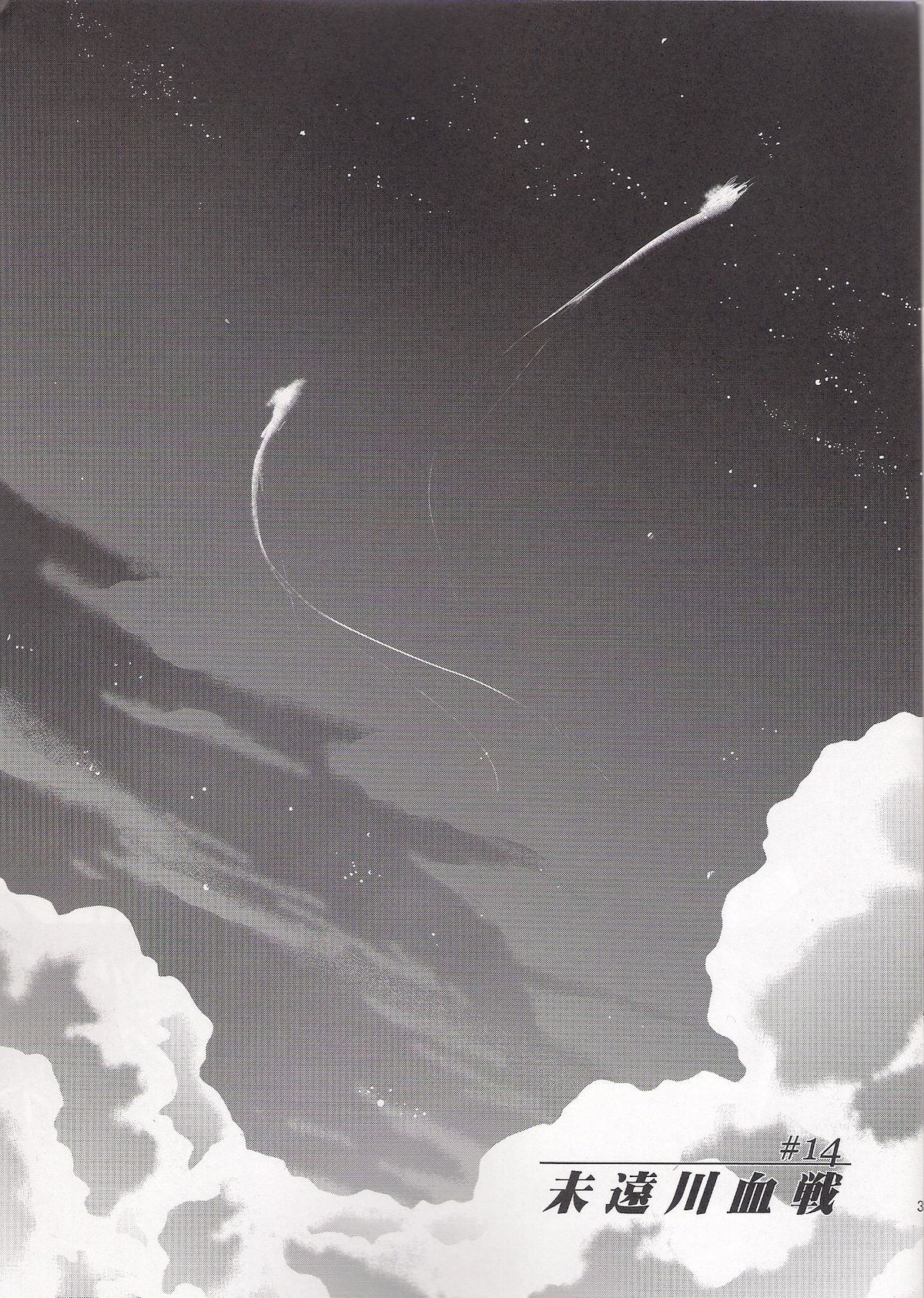 Kyoukenkuu page 3 full