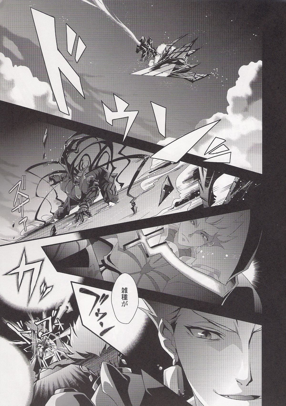 Kyoukenkuu page 5 full