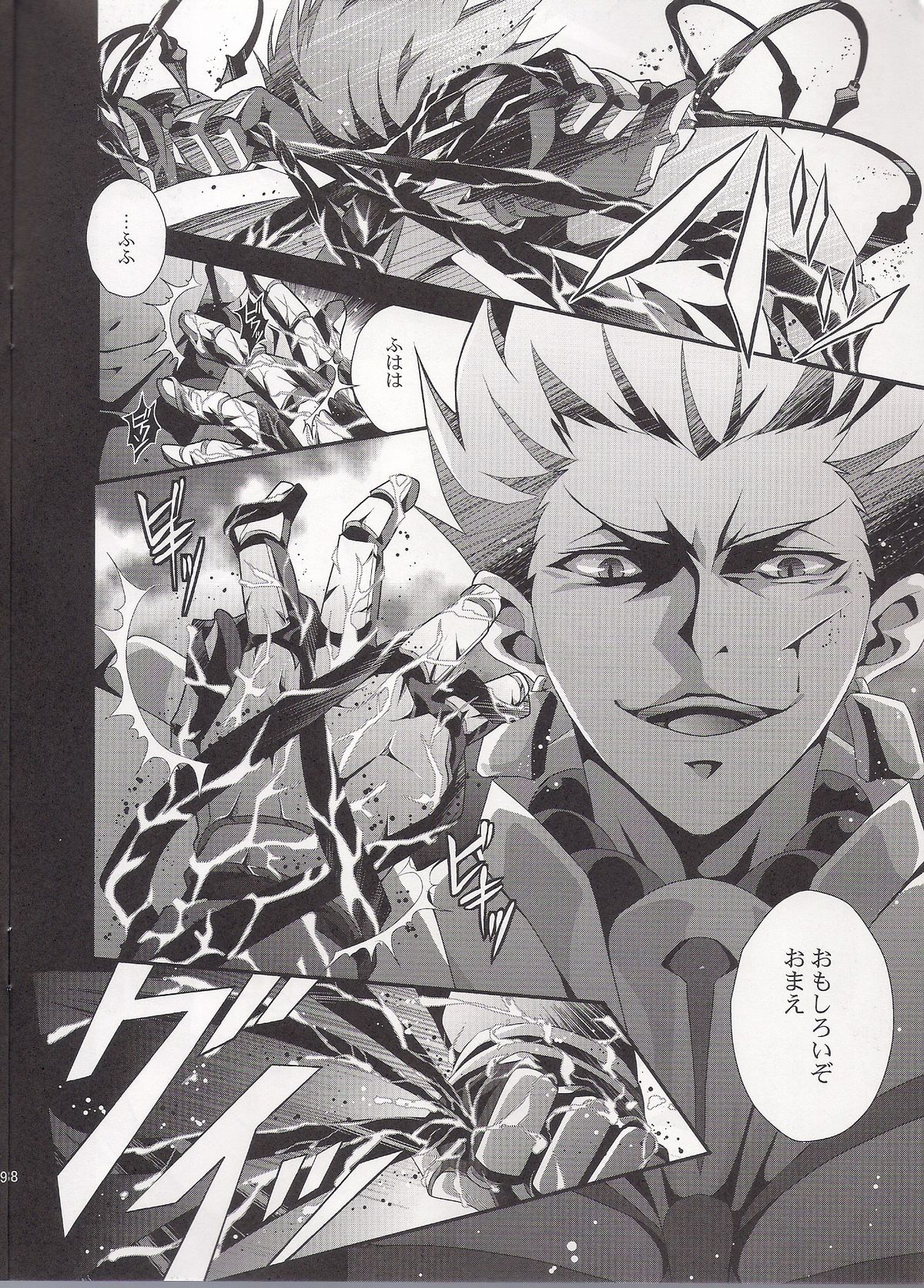 Kyoukenkuu page 8 full