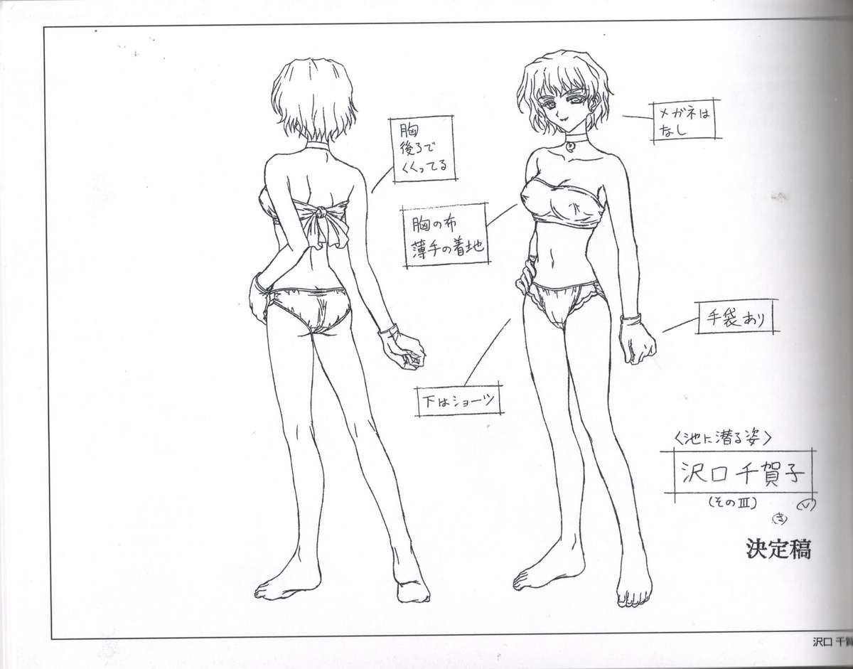 Kao no Nai Tsuki The Animetion Settei Shiryoushuu page 9 full