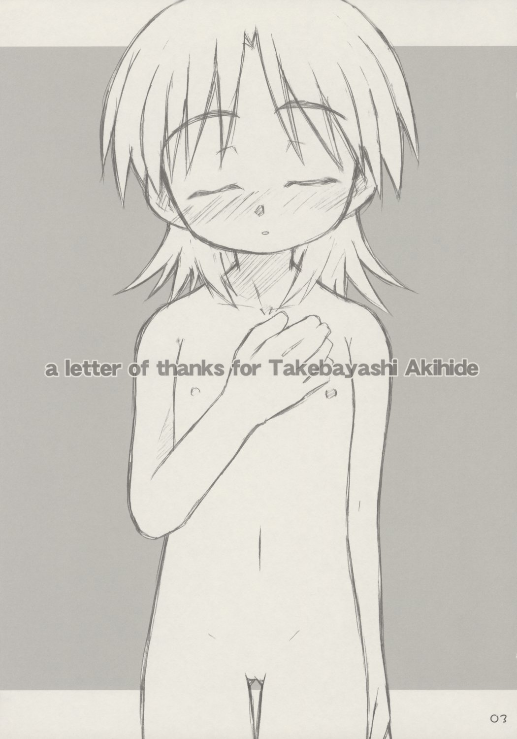 kanjirukankaku page 2 full