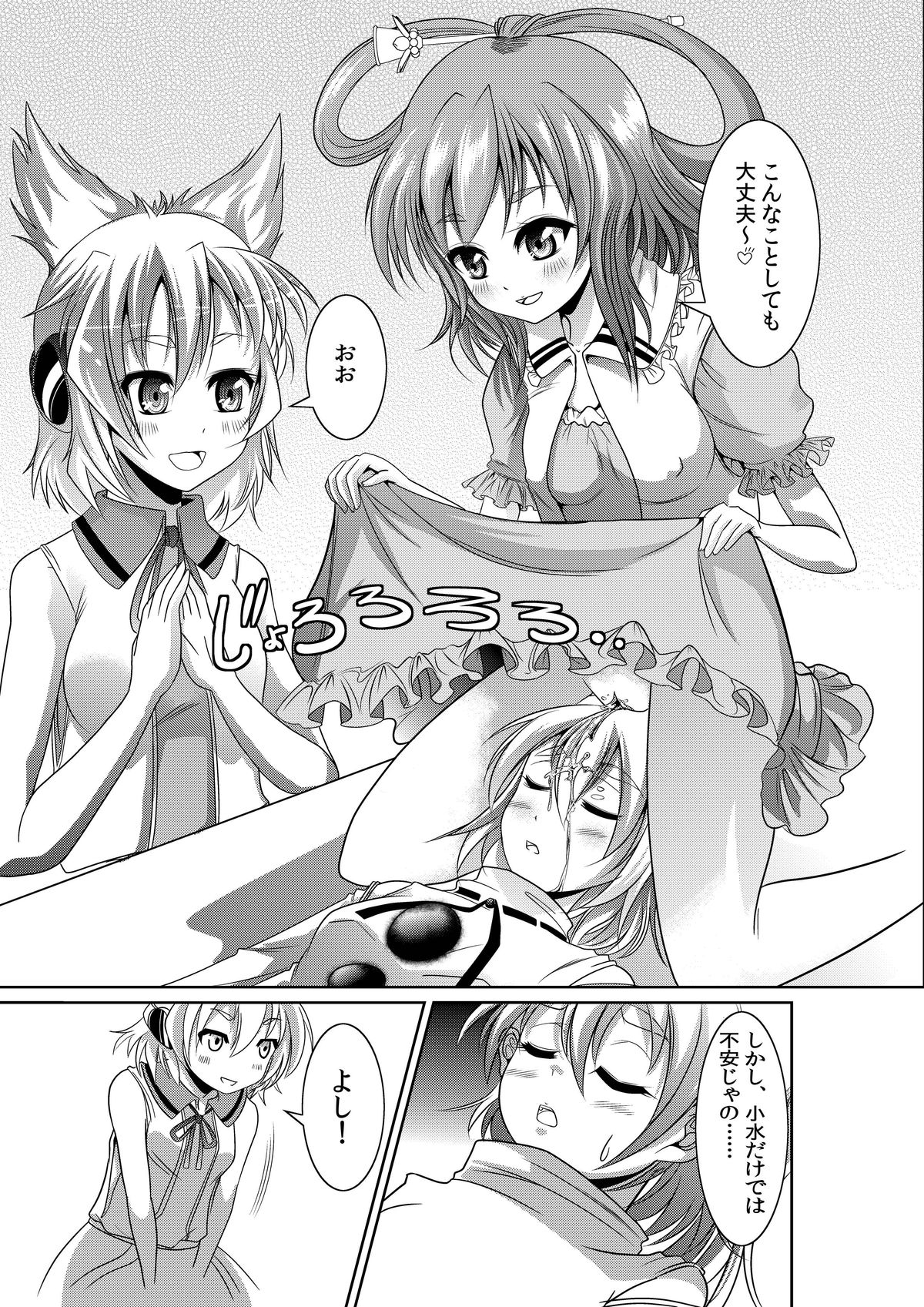 Ahegao Vagina page 7 full