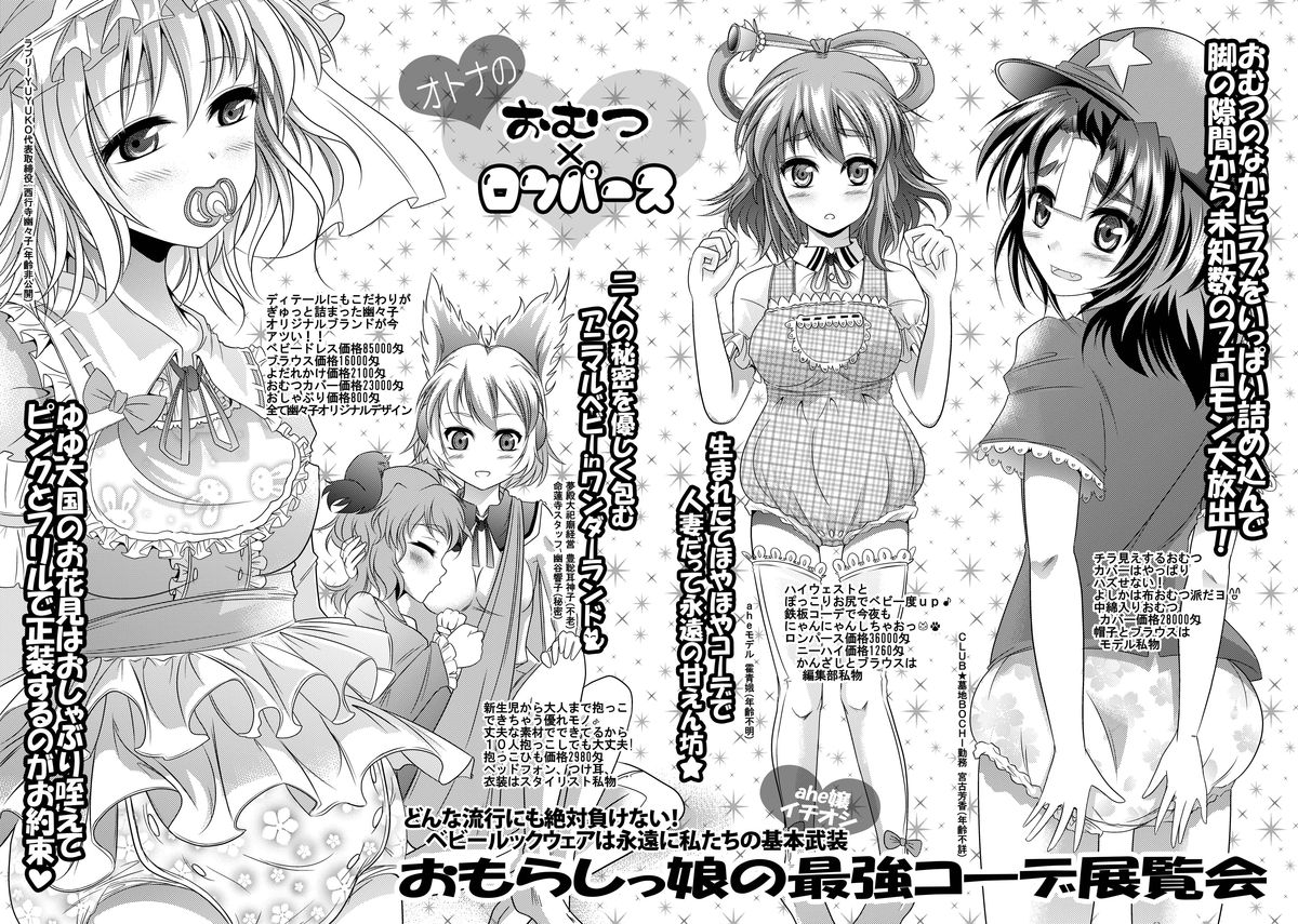 Ahegao Vagina page 9 full