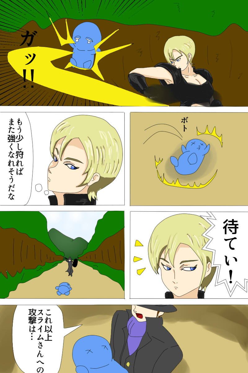 Boushi no Otoko to Onna Kenshi page 10 full