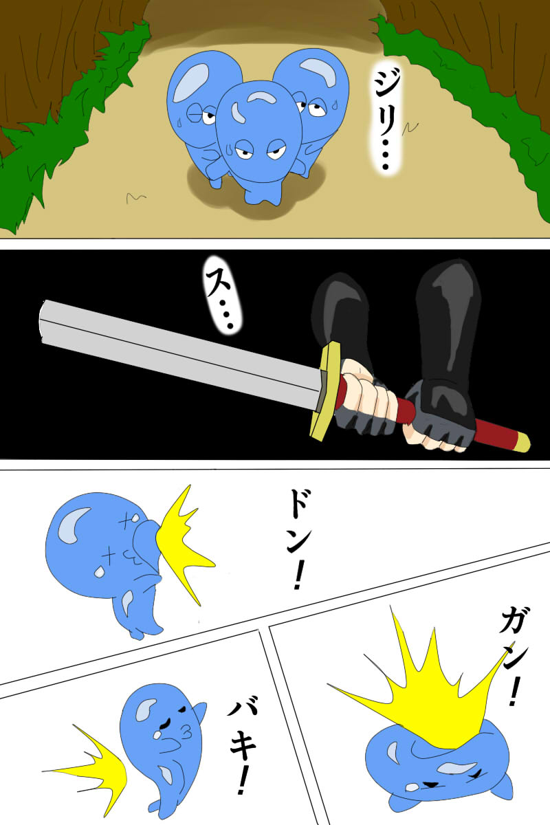 Boushi no Otoko to Onna Kenshi page 2 full