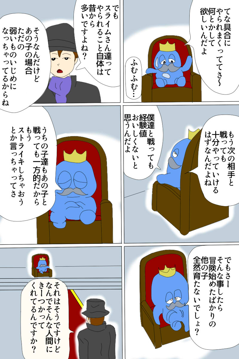 Boushi no Otoko to Onna Kenshi page 4 full