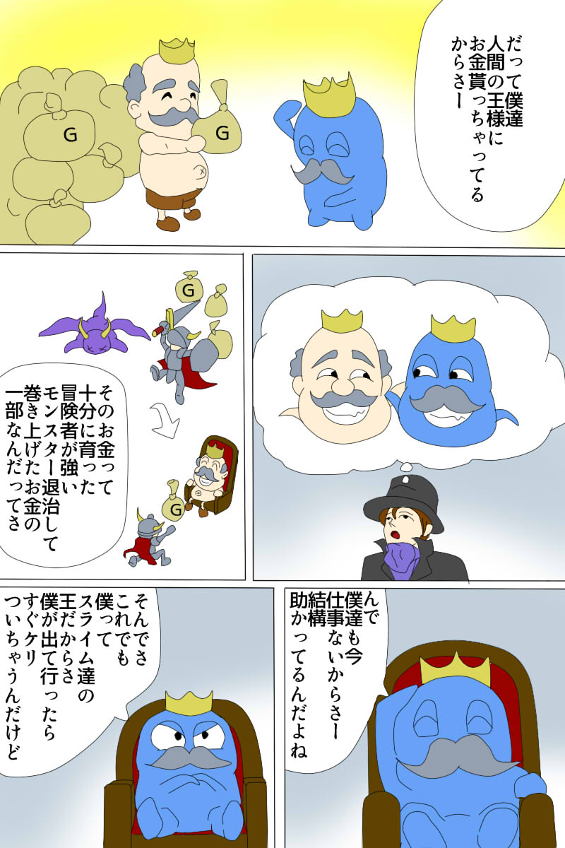 Boushi no Otoko to Onna Kenshi page 5 full