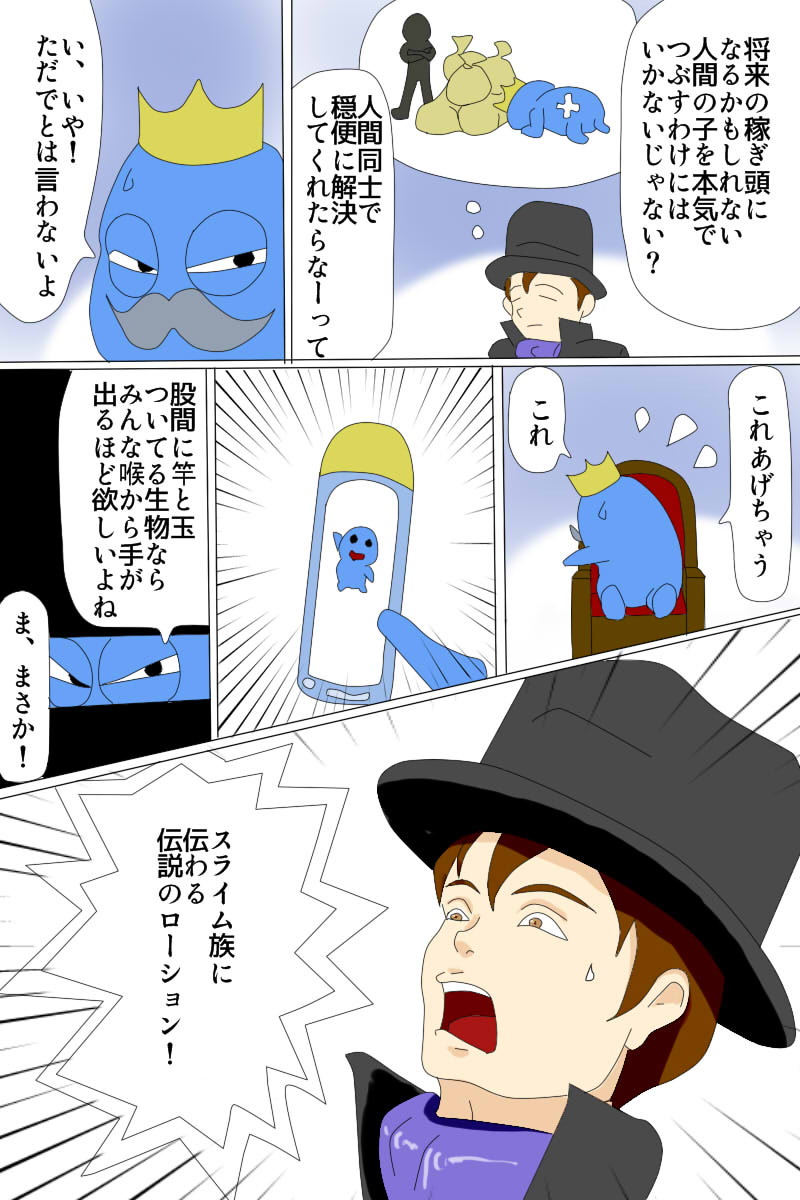 Boushi no Otoko to Onna Kenshi page 6 full