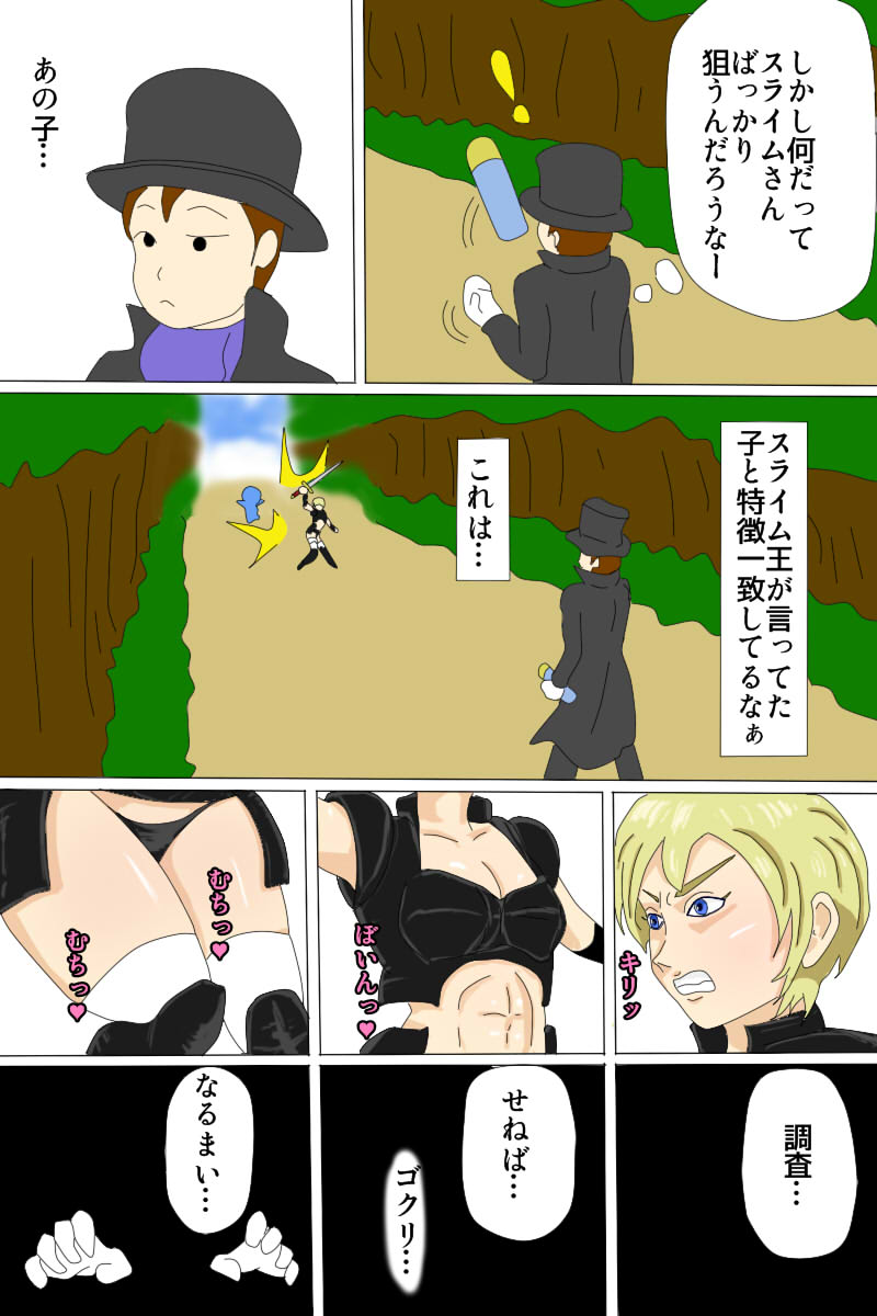 Boushi no Otoko to Onna Kenshi page 7 full