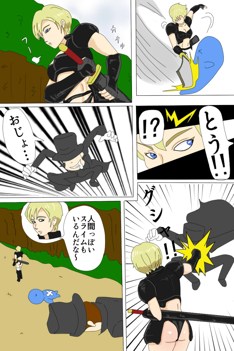 Boushi no Otoko to Onna Kenshi page 8 full