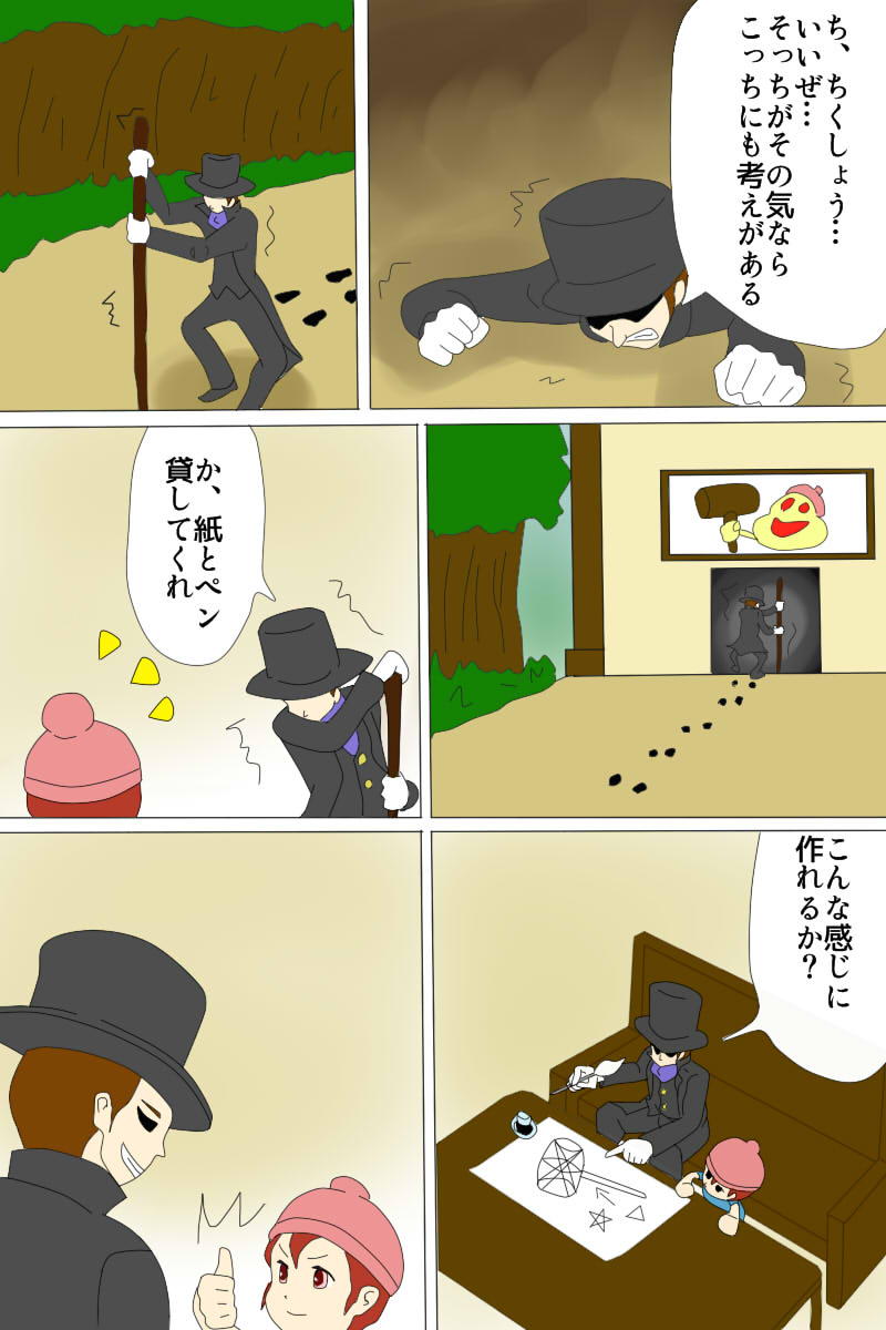 Boushi no Otoko to Onna Kenshi page 9 full