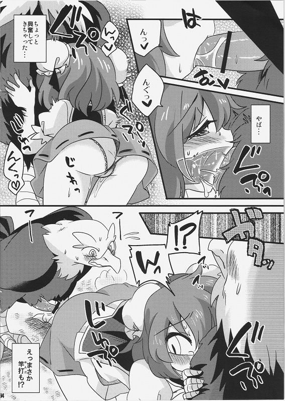 Kumamite-namon page 4 full