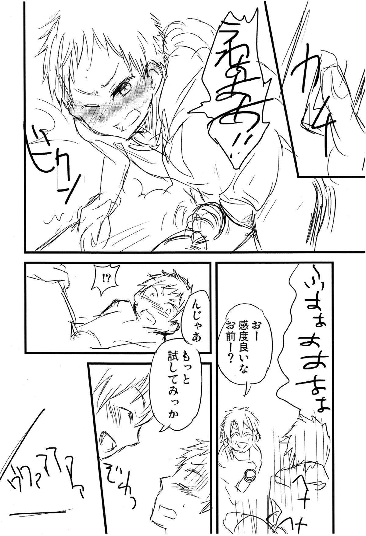 Momota-ke 0.5 page 10 full