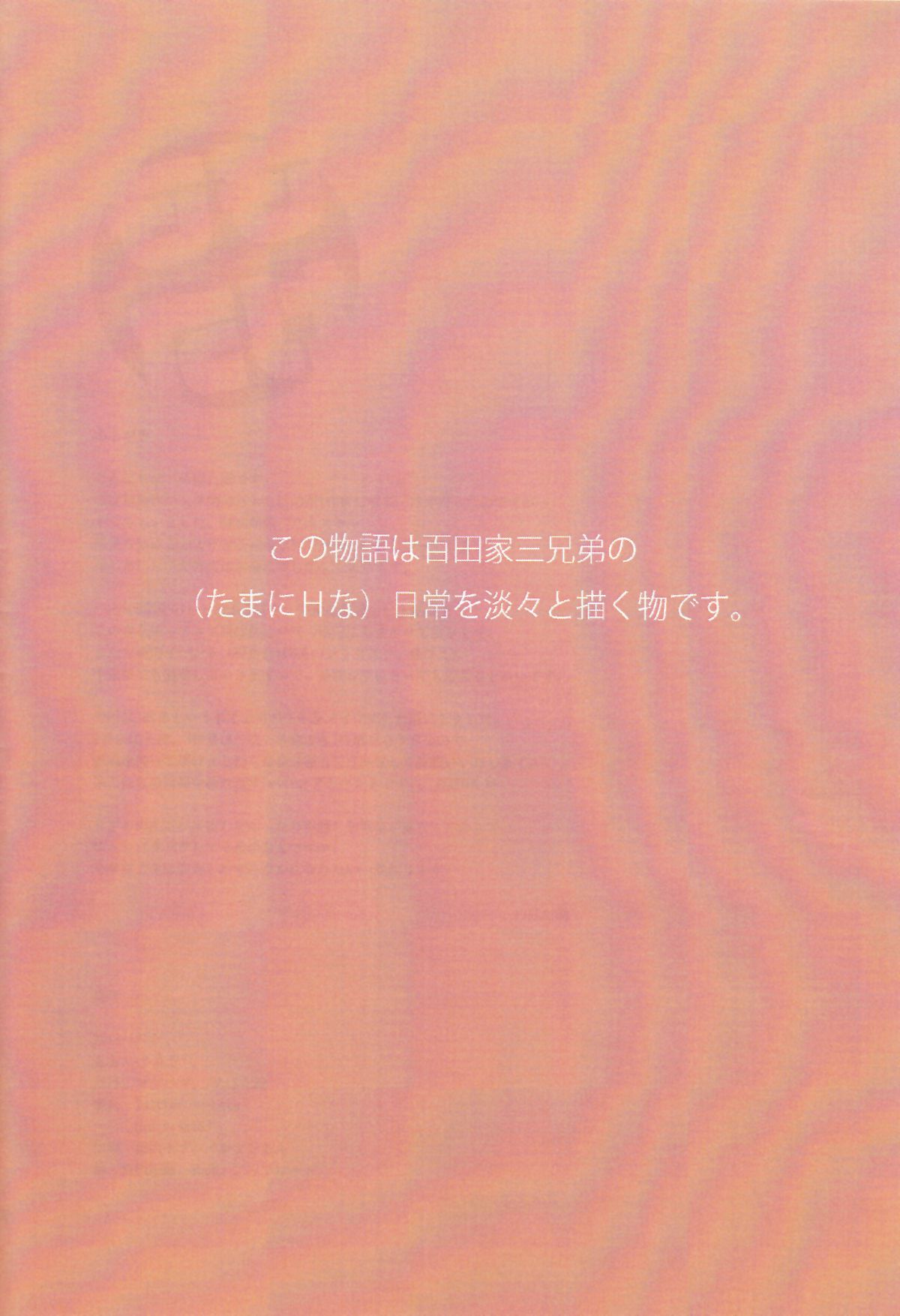 Momota-ke 0.5 page 2 full