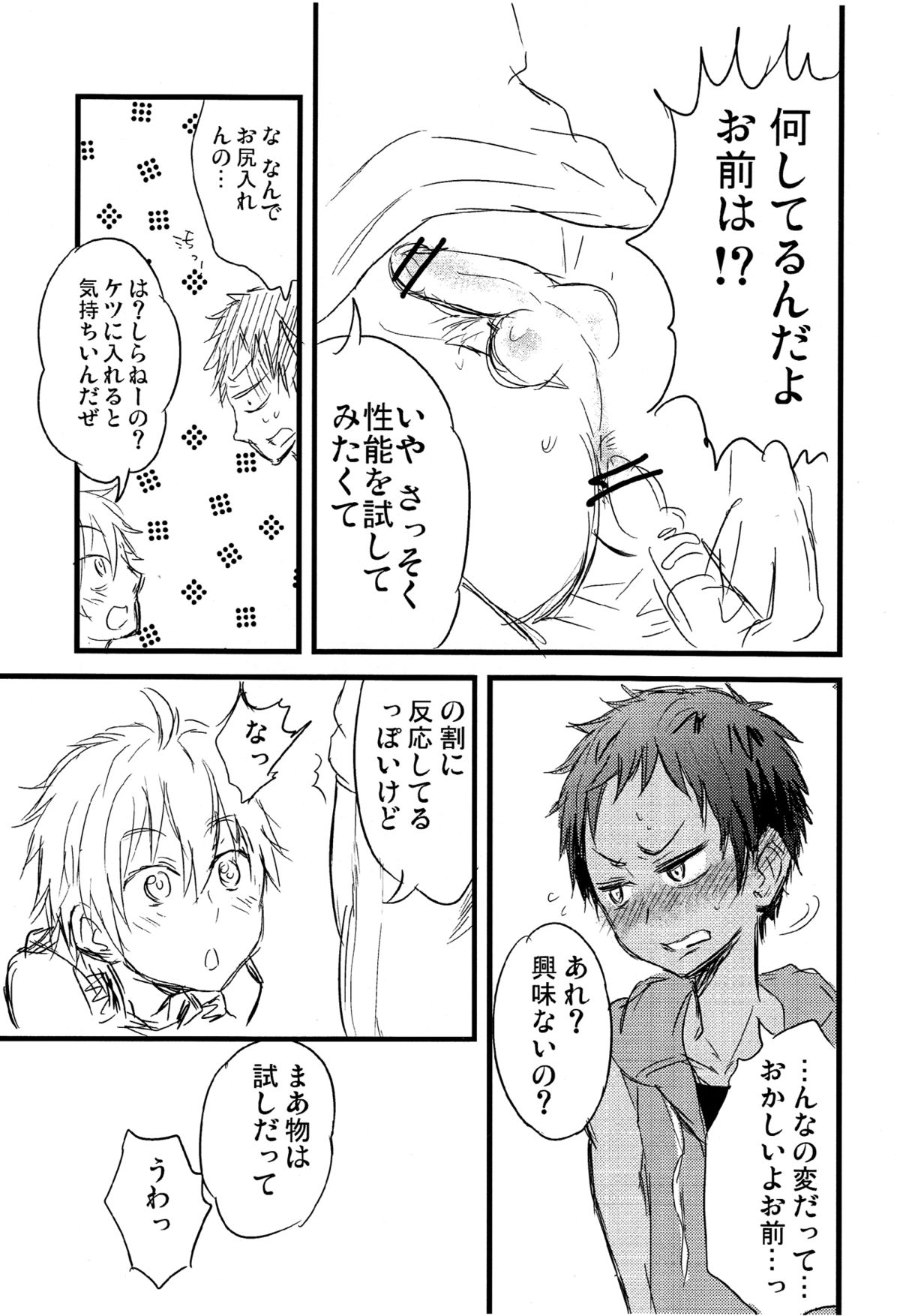 Momota-ke 0.5 page 9 full