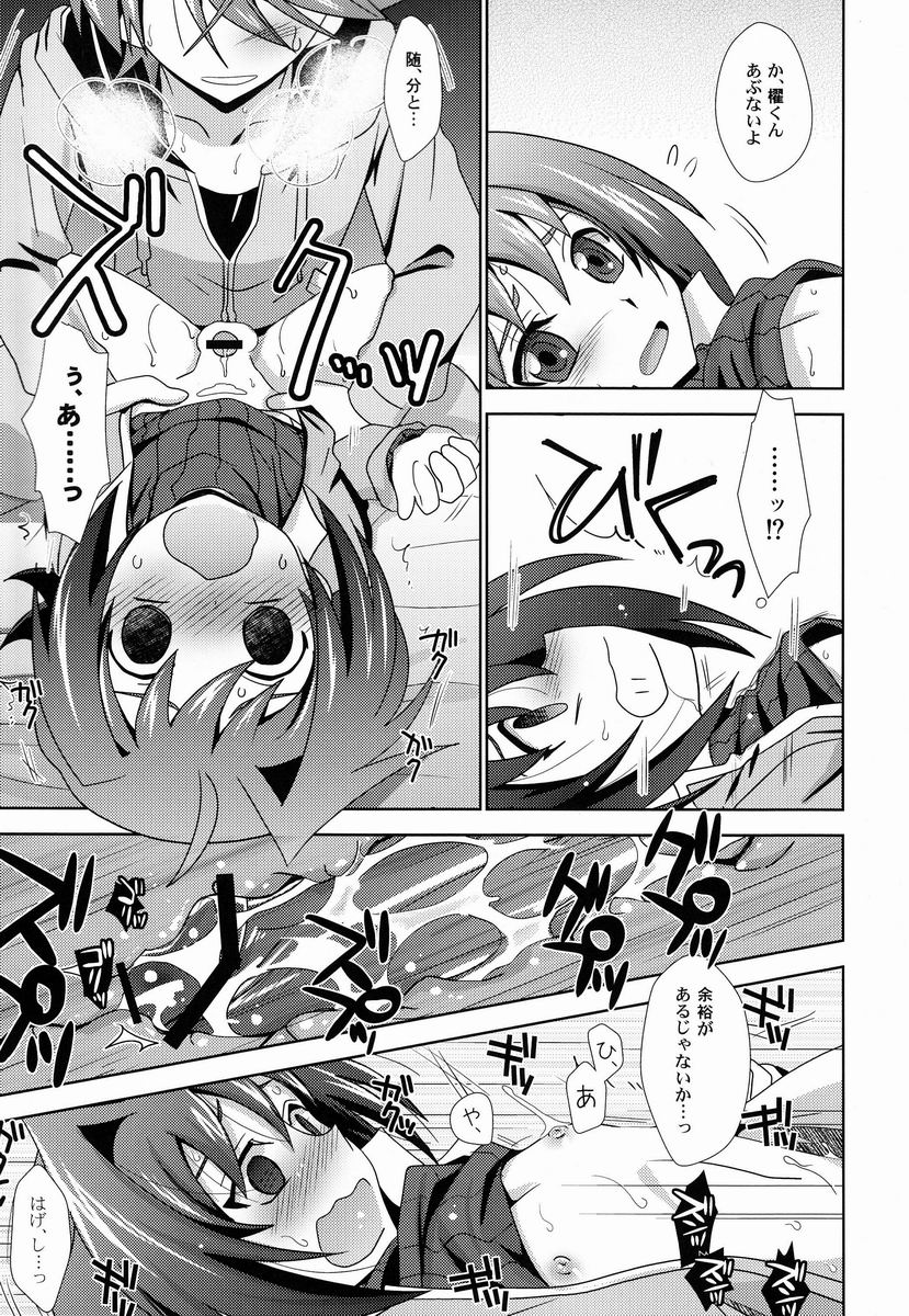 Sensei Kaze ga Naorimasen! page 8 full